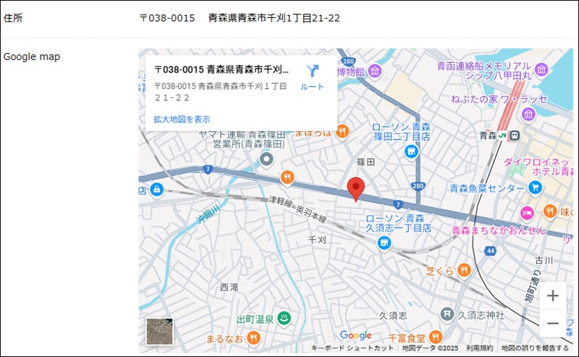 青森市　リハビリ型デイサービス　看護師募集