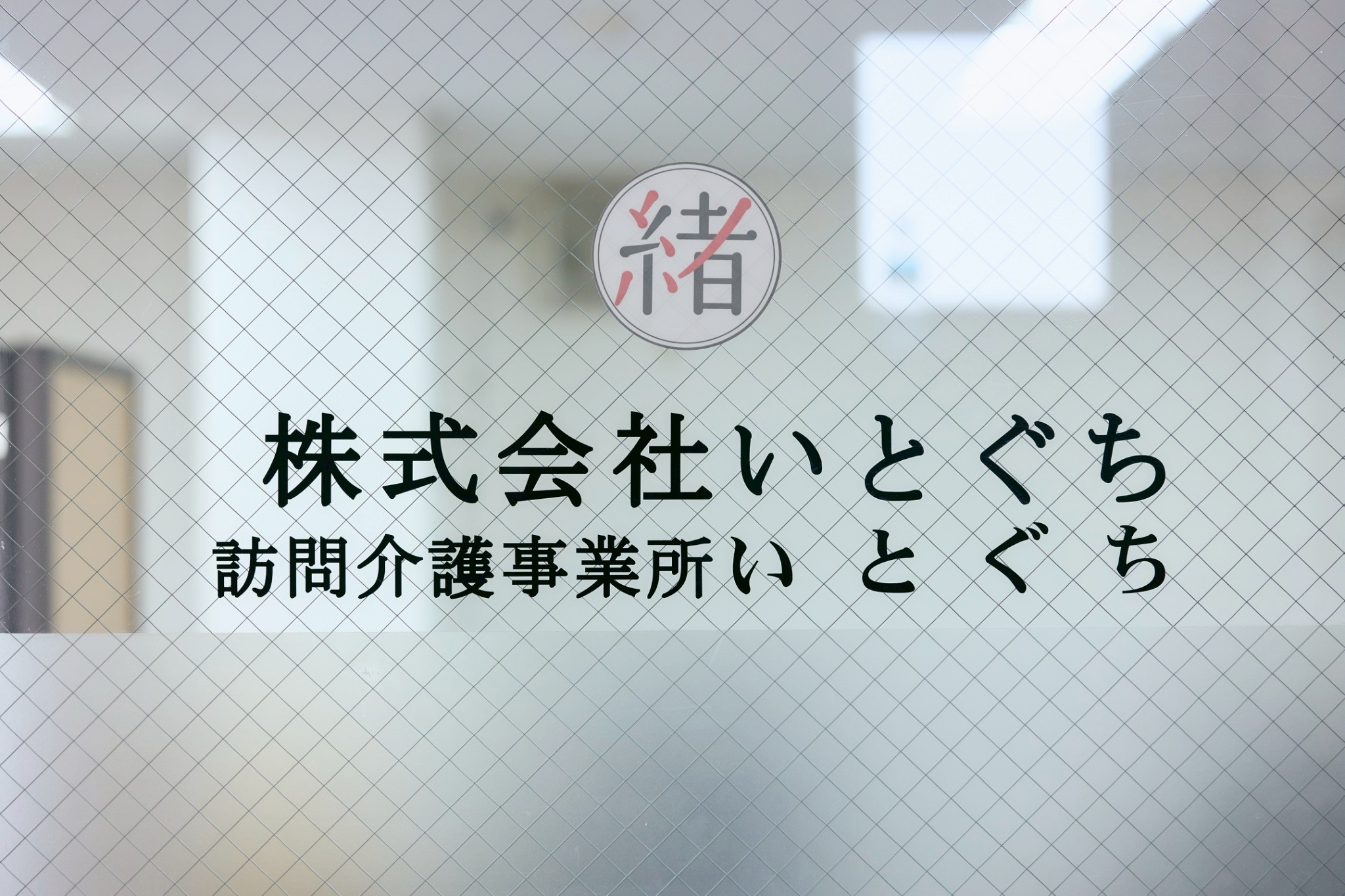 事務所1
