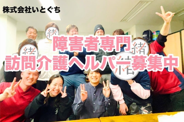 週1〜OK♪時給1200円～★訪問介護
