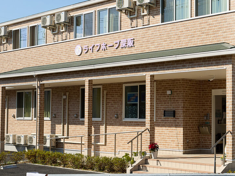 ライフホープ深阪