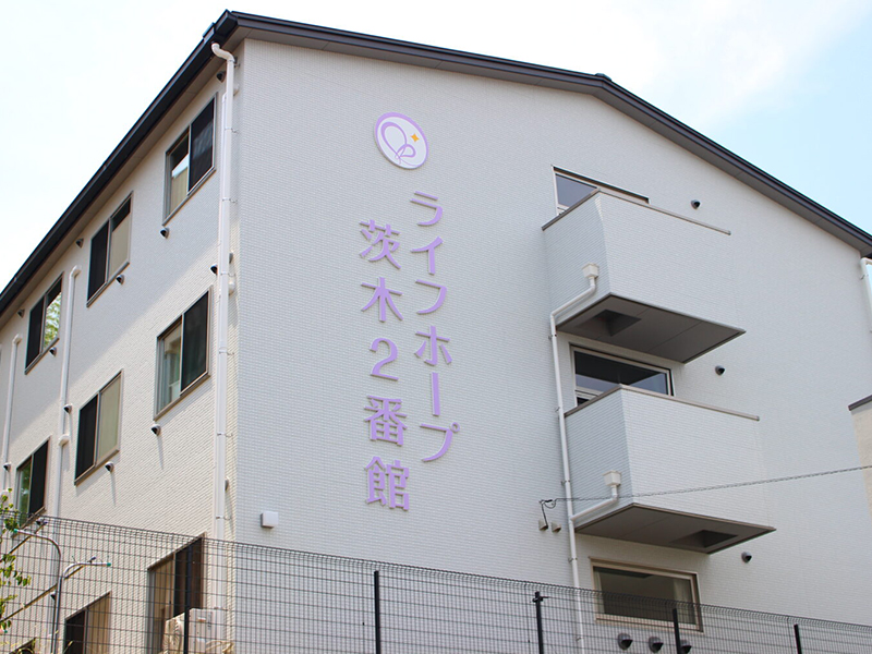 ライフホープ茨木2番館