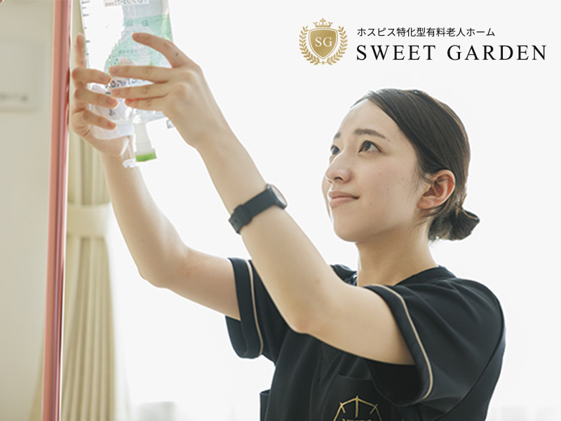 スイートガーデン東戸塚