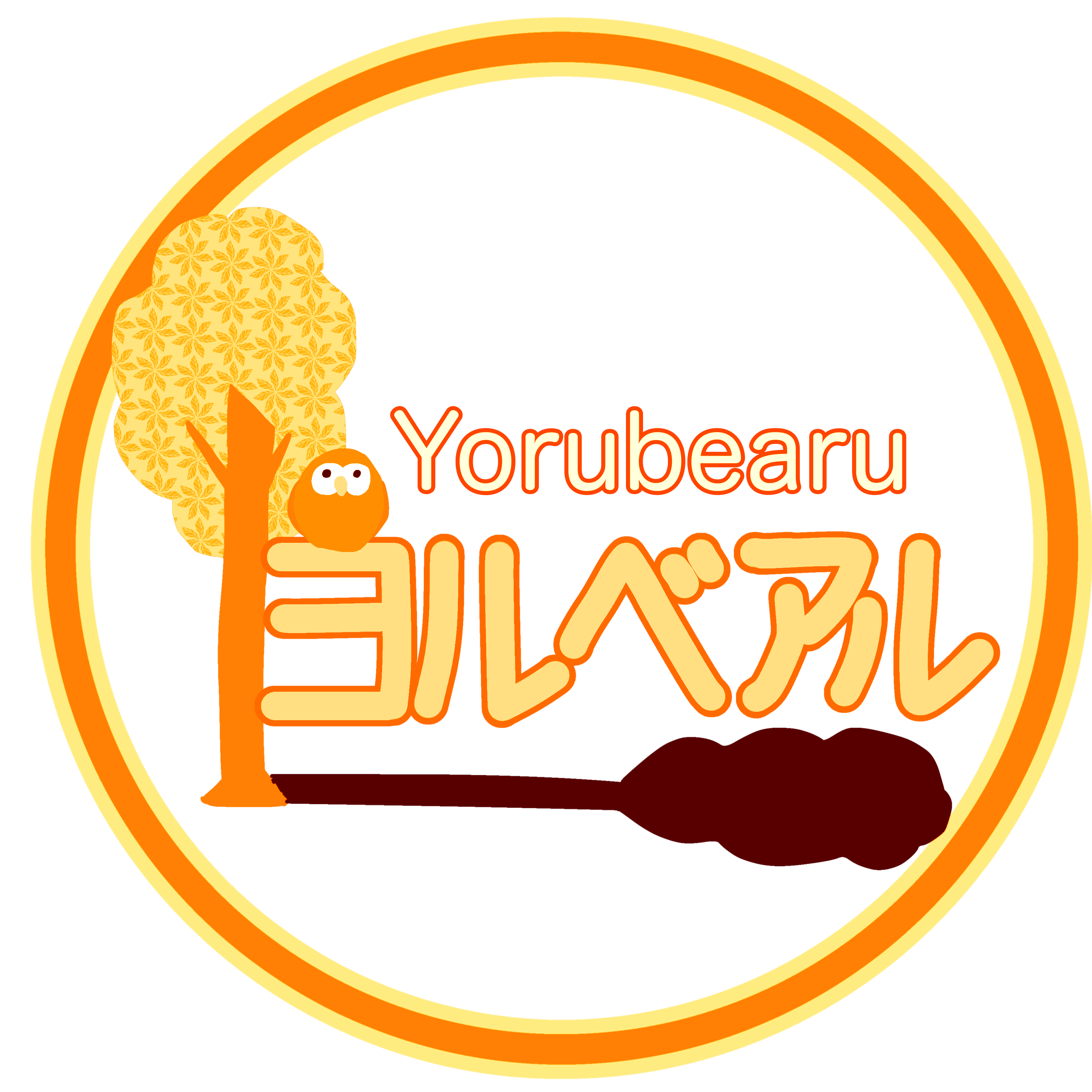 ヨルベアル東川口