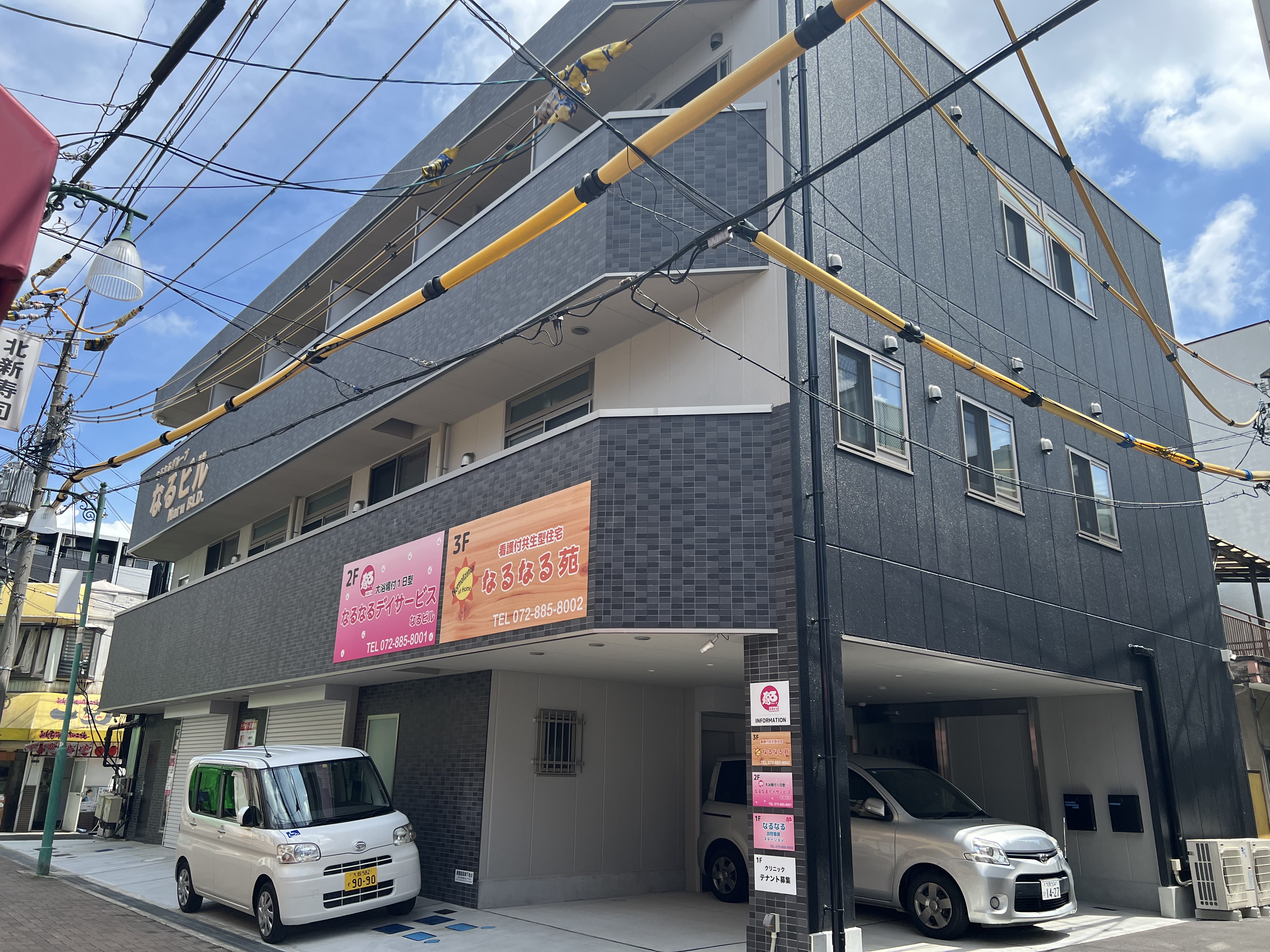 株式会社大成堂なるなるデイサービスなるビル
